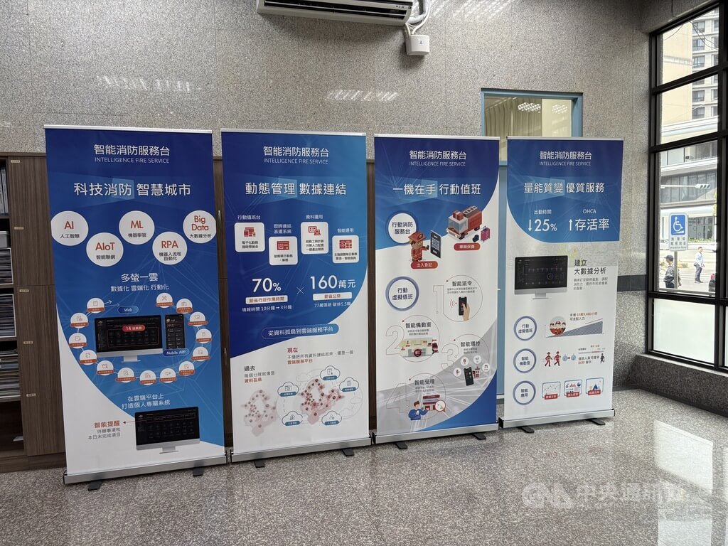 新北市消防局4日展示多項智能科技，包含AI智能值班台，透過資訊整合、自動顯示報案資訊等，能有效縮減出勤時間。圖為智能值班台介紹看板
